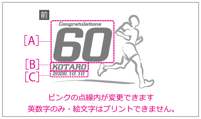 還暦&誕生日デザイン