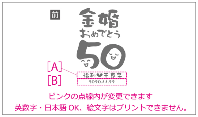 還暦&誕生日デザイン