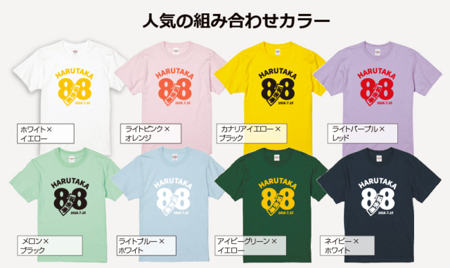 還暦&誕生日デザイン