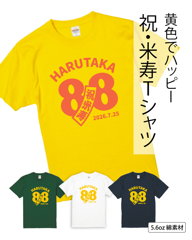 誕生日デザイン集