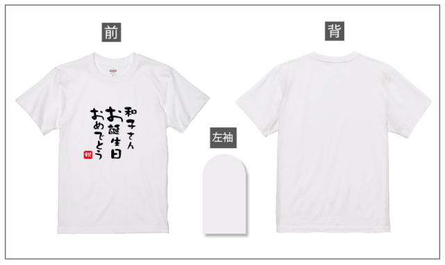 還暦&誕生日デザイン