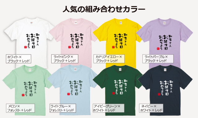 還暦&誕生日デザイン