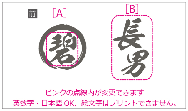 還暦&誕生日デザイン