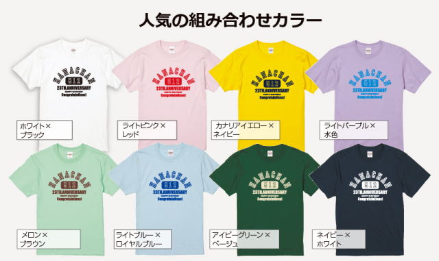 還暦&誕生日デザイン