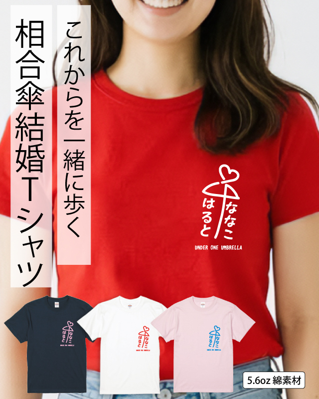 結婚デザイン集
