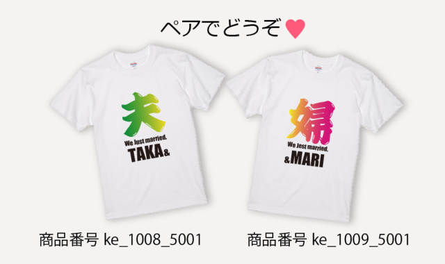 結婚デザイン集