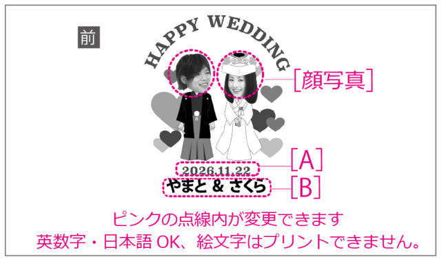 結婚デザイン集