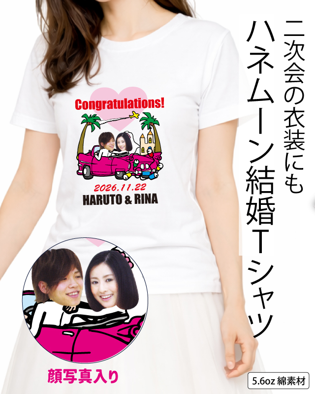 結婚デザイン集