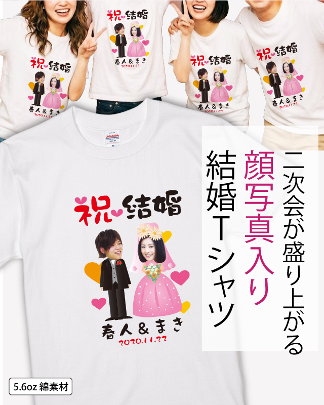 結婚デザイン集