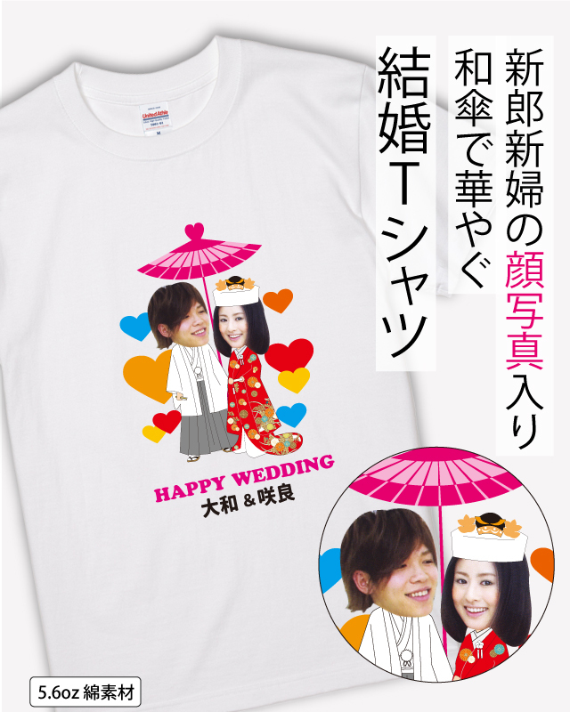 結婚デザイン集