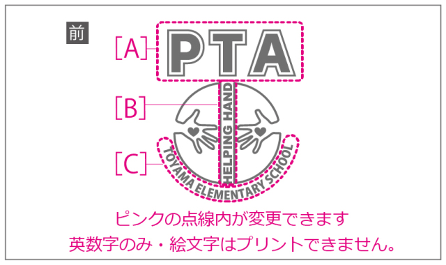 PTAデザイン集