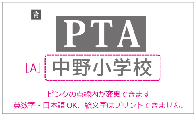 PTAデザイン集