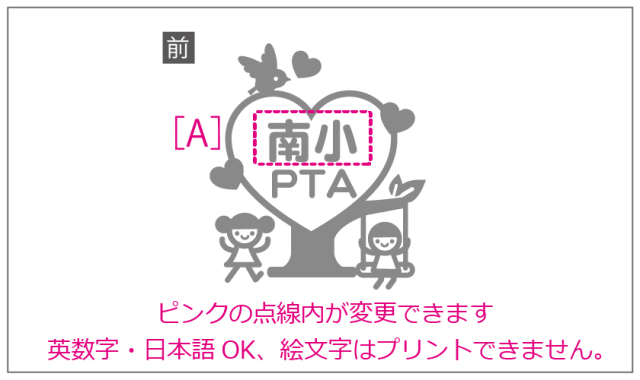PTAデザイン集
