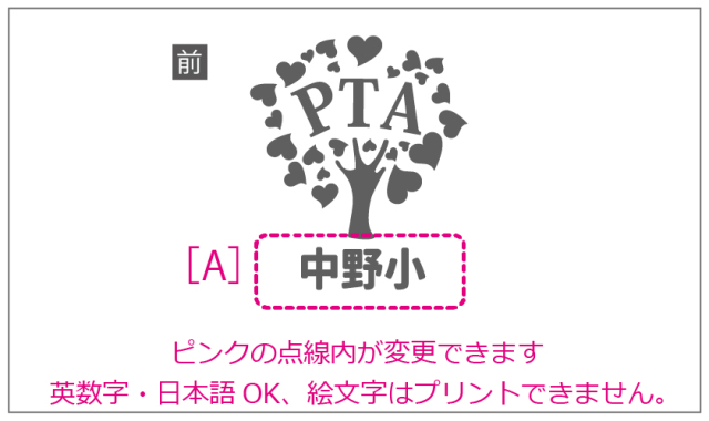 PTAデザイン集