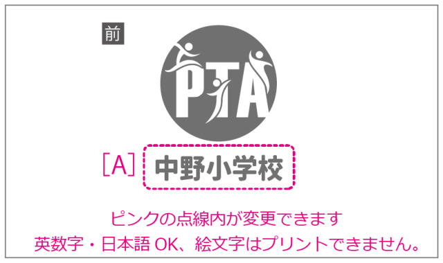 PTAデザイン集