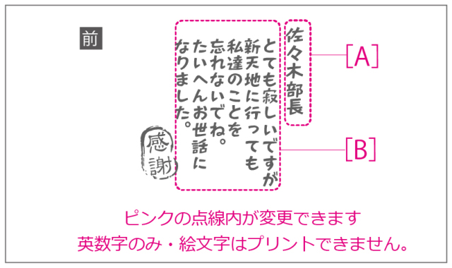 デザイン集送別会
