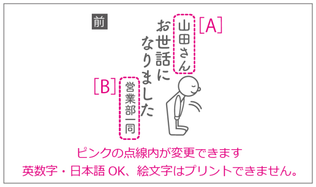 送別会デザイン集