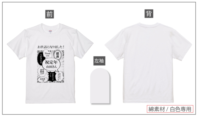 送別会デザイン集