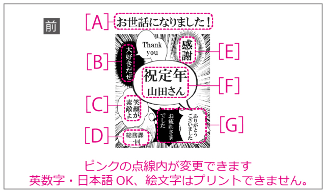 送別会デザイン集