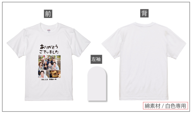 送別会デザイン集