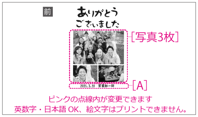 送別会デザイン集