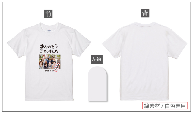 送別会デザイン集