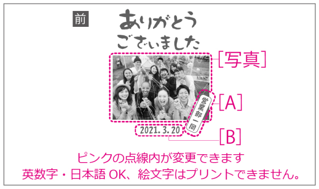 送別会デザイン集