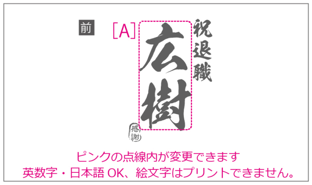 送別会デザイン集