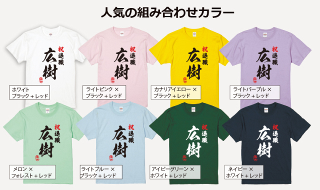 送別会デザイン集