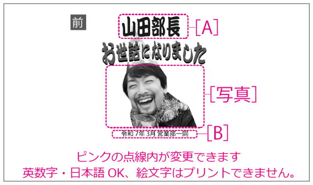 送別会デザイン集