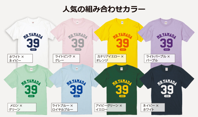 送別会デザイン集