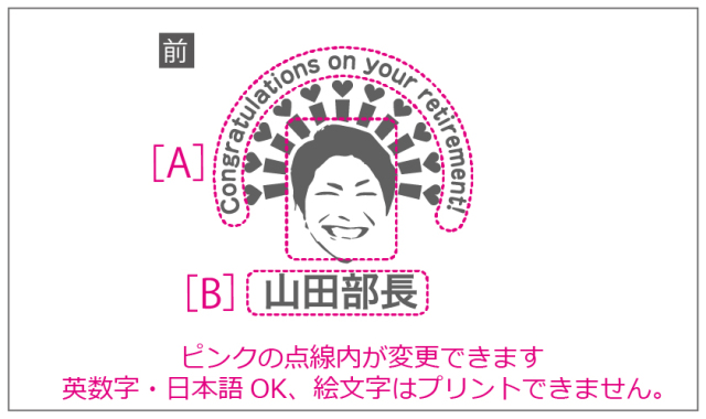 送別会デザイン集