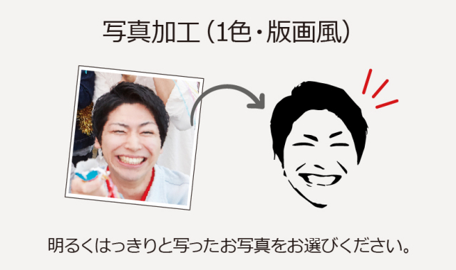 送別会デザイン集