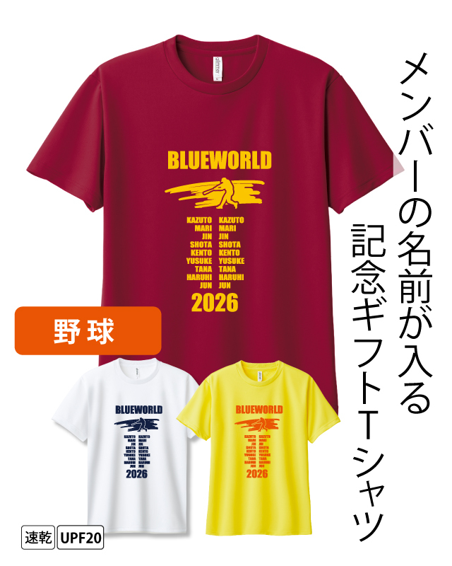 送別会野球デザインテンプレート