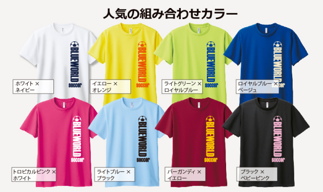 速乾ドライスポーツデザイン