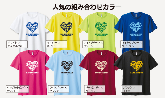 速乾ドライスポーツデザイン