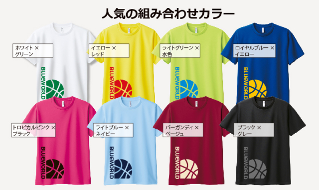 速乾ドライスポーツデザイン