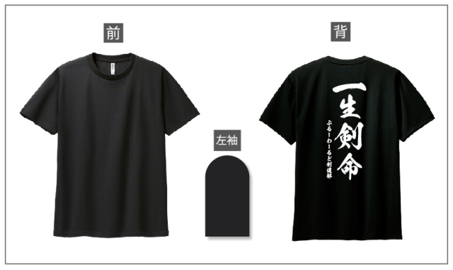 速乾ドライスポーツデザイン