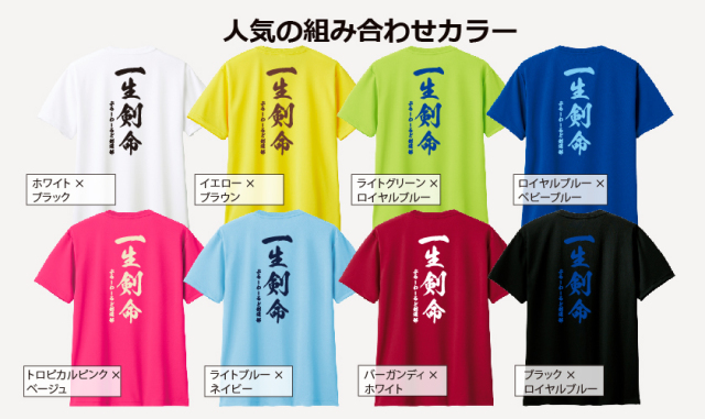 速乾ドライスポーツデザイン