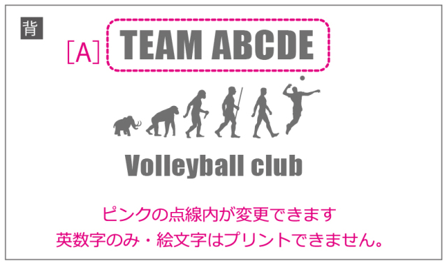 速乾ドライスポーツデザイン