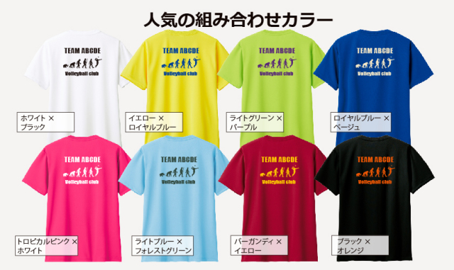 速乾ドライスポーツデザイン