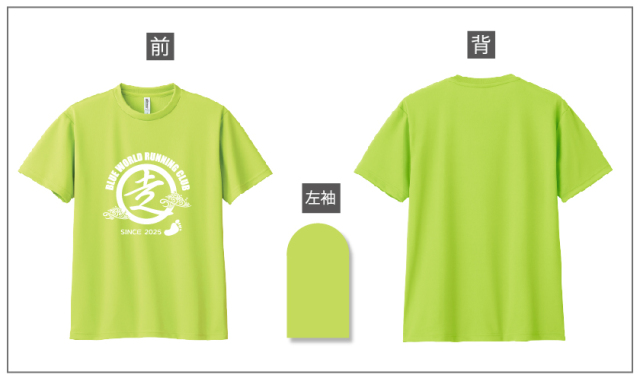 速乾ドライスポーツデザイン