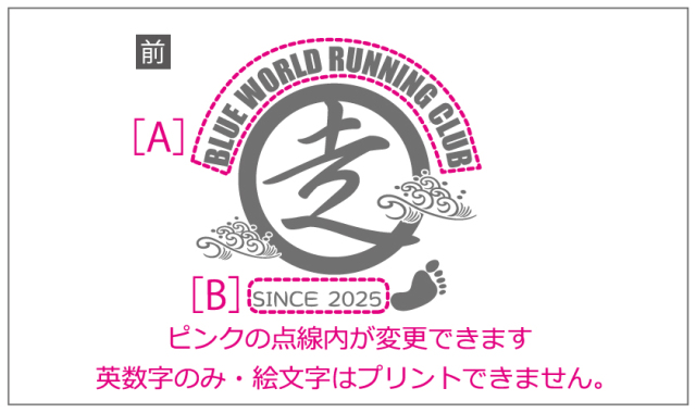 速乾ドライスポーツデザイン