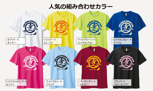 速乾ドライスポーツデザイン