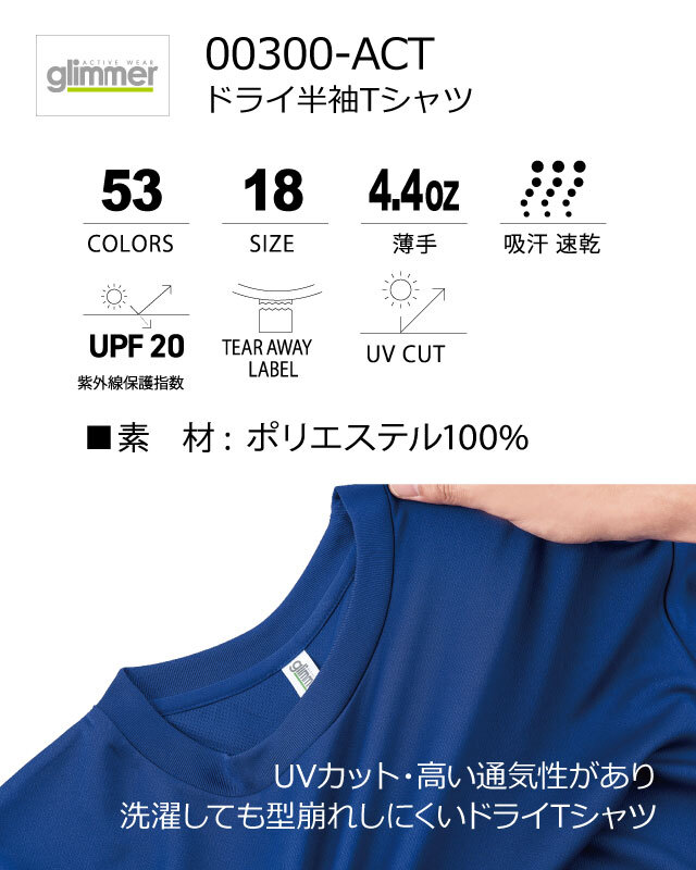 斜体60 マラソンデザイン｜名入れ・日付対応 速乾ドライTシャツ