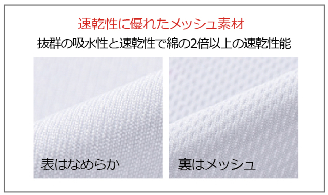 ３００ドライTシャツ