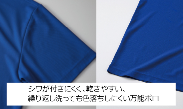 2020ドライポロシャツ