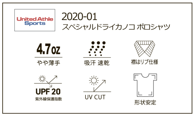 2020ドライポロシャツ
