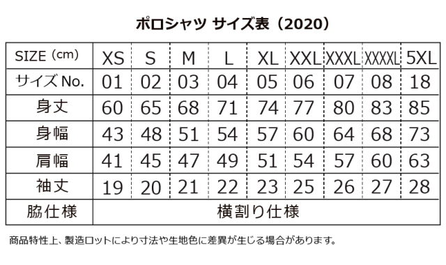 2020ドライポロシャツ