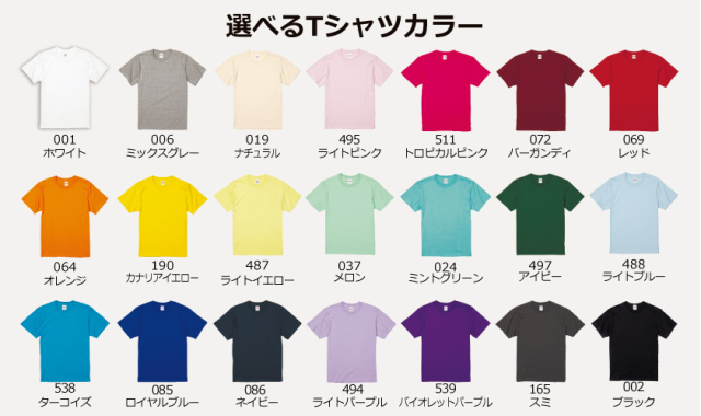 ５００１綿Tシャツ